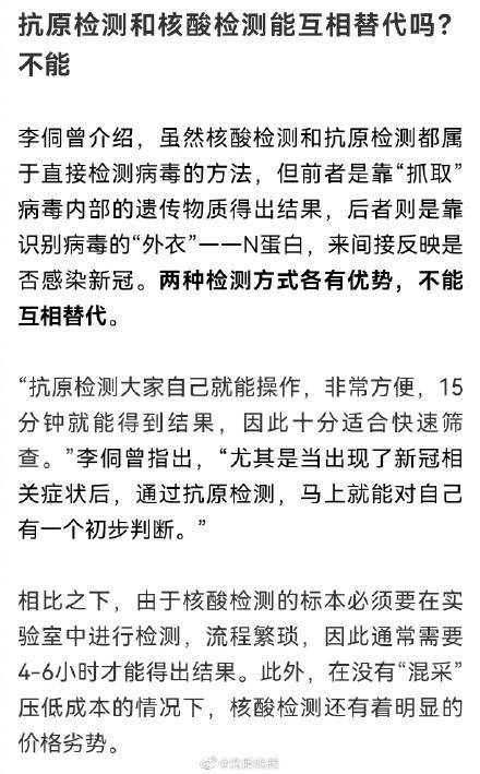 抗原检测你还有哪些疑问？专家详解来了