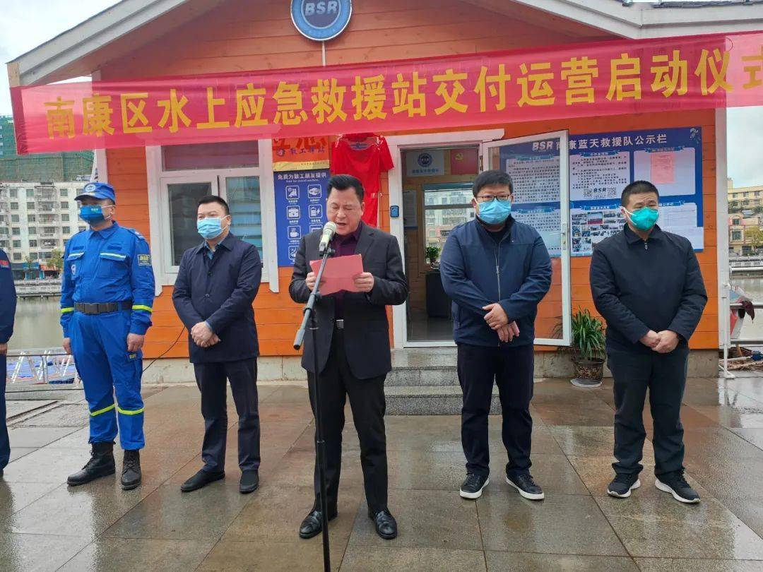喜讯 || 南康区水上应急救援站一号码头交付南康蓝天救援队