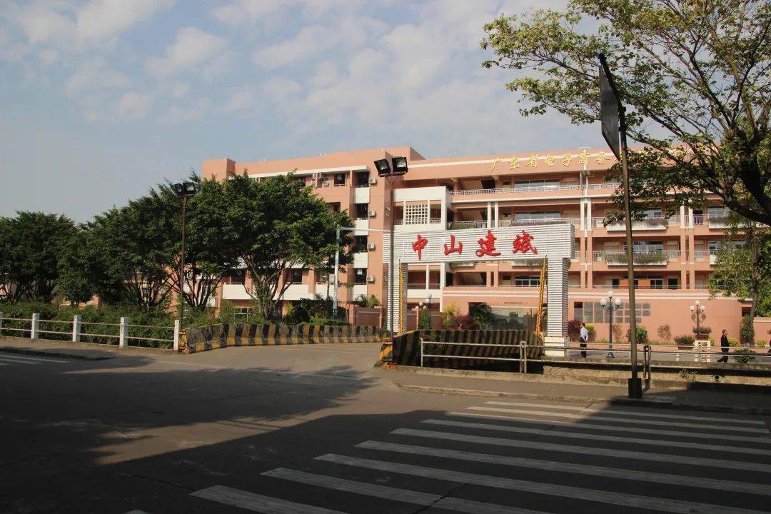 湾区市属职校 事业编制 | 中山市建斌职业技术学校2023年公开招聘专任