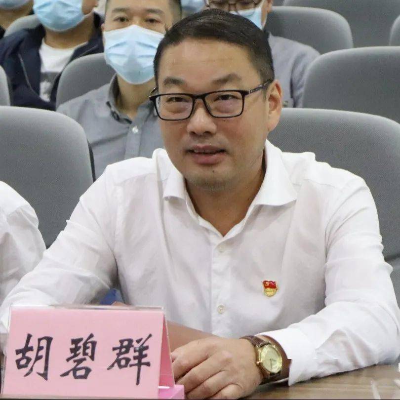 龙港市自然资源与规划建设局党委书记,局长胡碧群党的二十大报告中