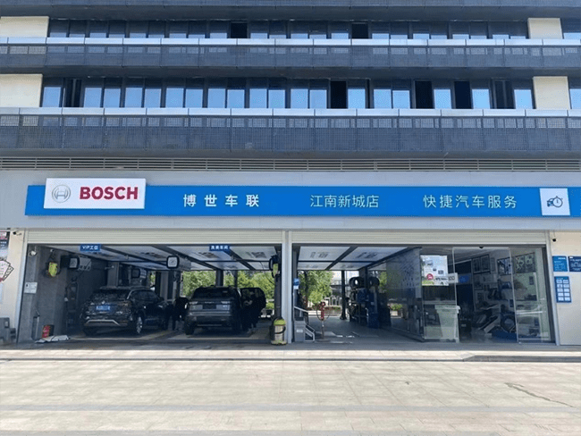 博世车联安徽黄山门店:正确前进的第一步,是选择热情所在.