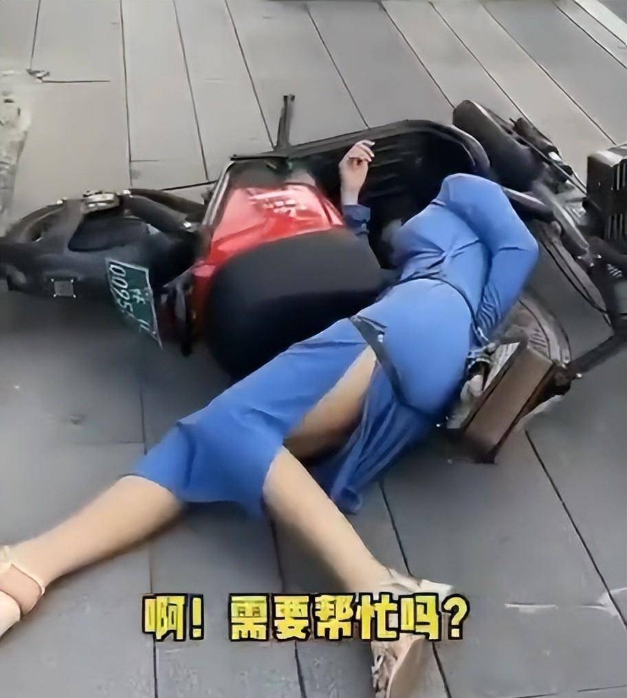 女子骑车不慎摔倒在路边,要求先拍视频发朋友圈,网友:真够淡定_事情