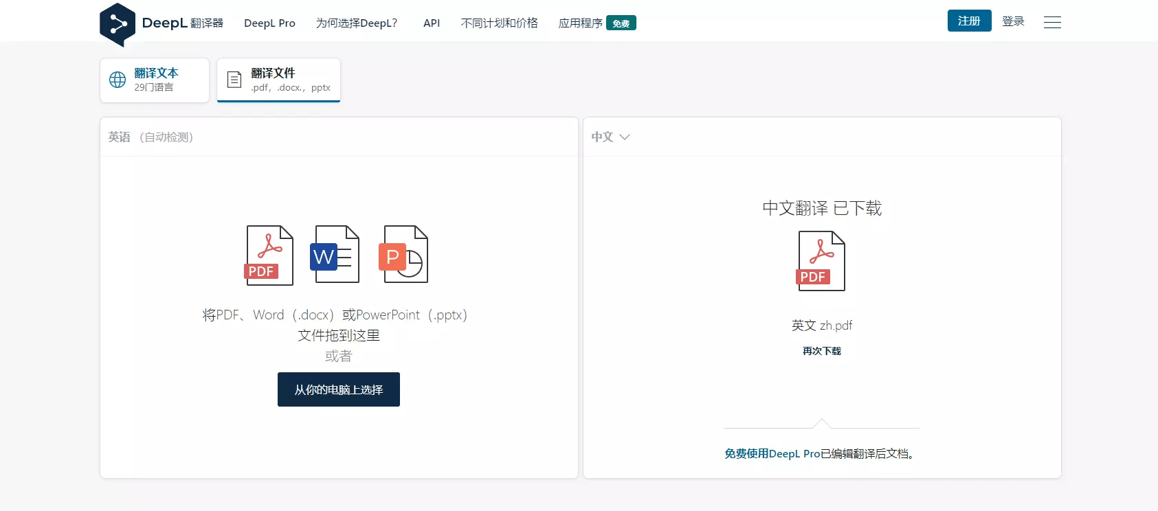 照片文字轉word的軟件_word文字處理軟件的基本概念_掃描文字轉換word軟件