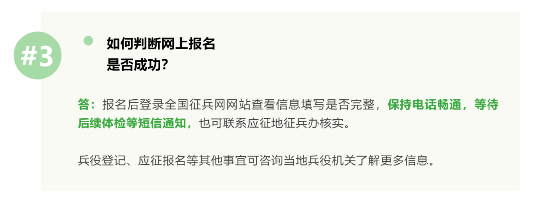 2023年徵兵報名工作啟動!(附流程圖)_畢業生_疫情_進行