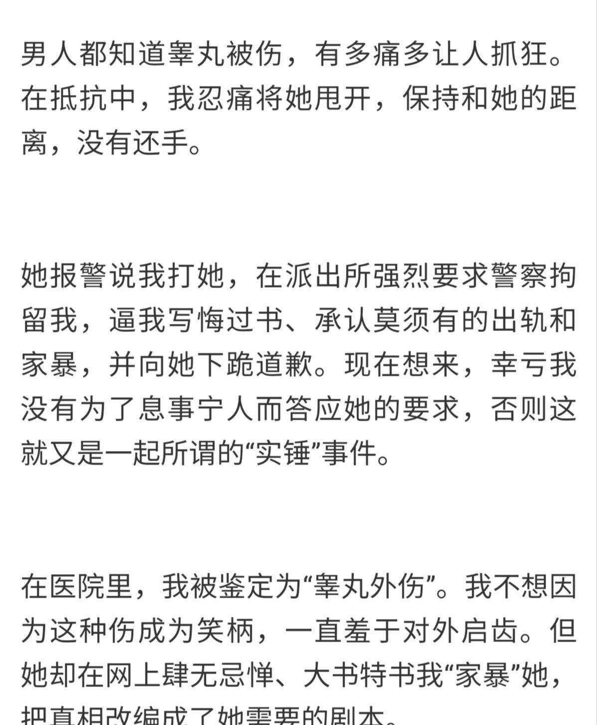 王自健被妻子家暴,扇500巴掌,打进医院8次,他为何如此卑微_张培萌