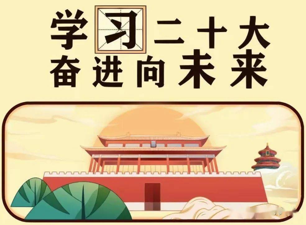 迈入新时代,风起扬帆正当时,党的二十大描绘了新时代的宏伟蓝图,指明