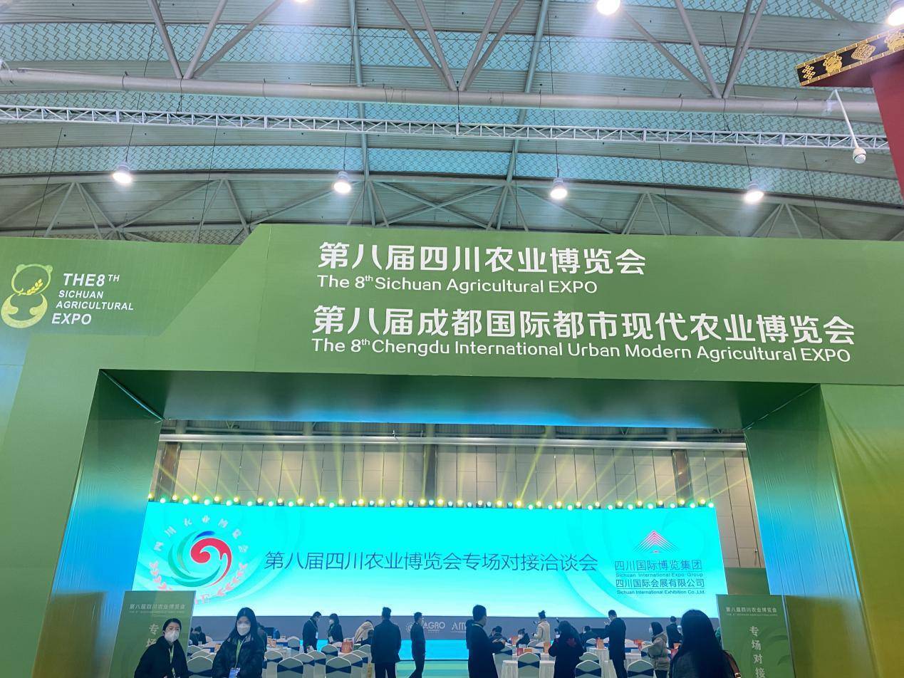第八届四川农博会在蓉启幕,惠丰农业携特色农产品亮相巴中展馆_洽谈