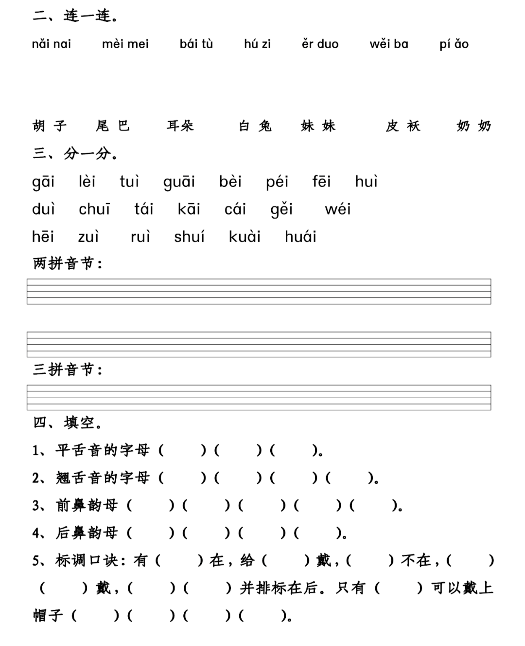 同步辅导】统编版1-6年级（上册）词语解释汇总，高分必备_搜狐网