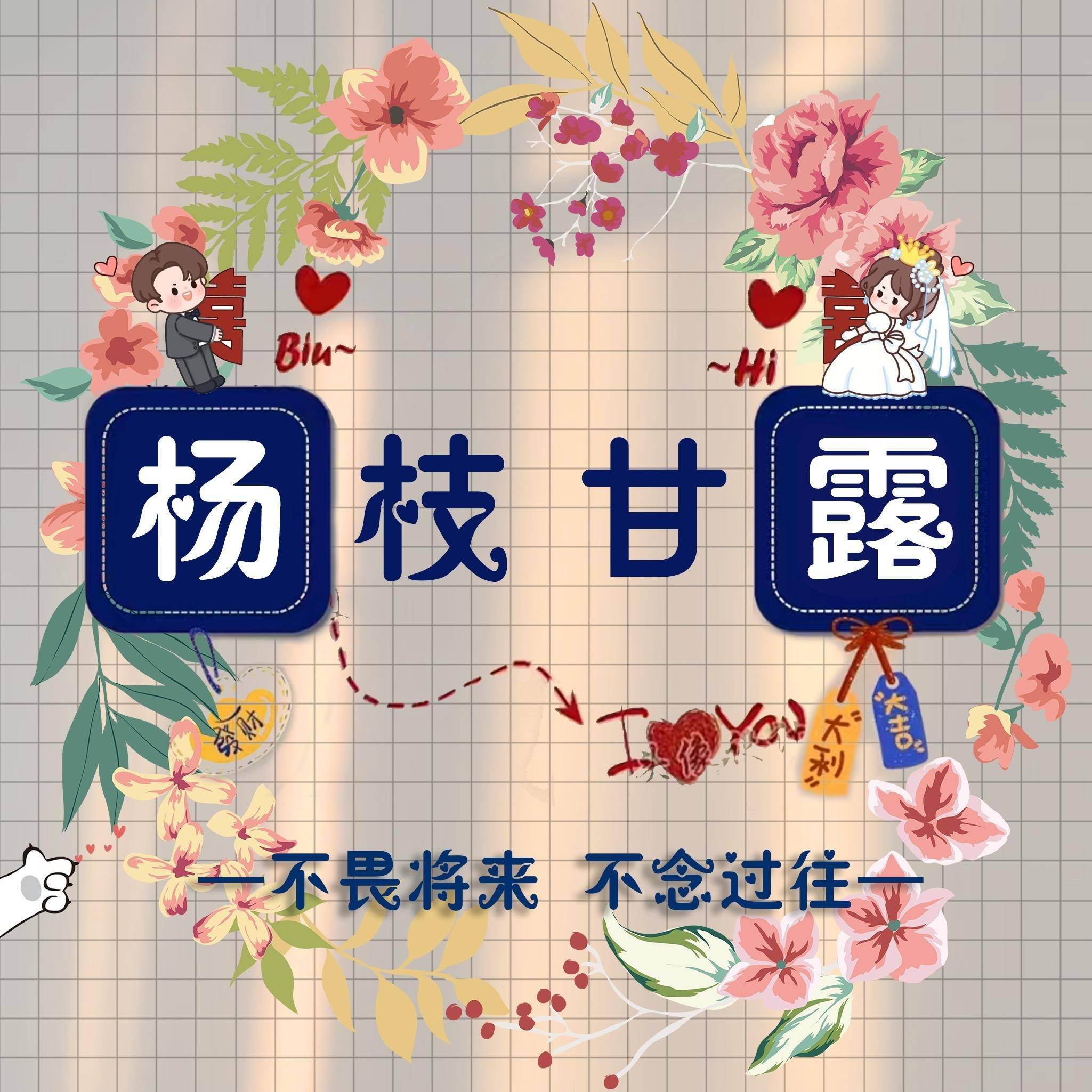 姓氏头像,微信头像,今日新款36张3d情侣卡通艺术签名头像,请查收_女人