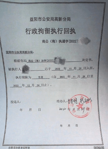 因违章电焊作业造成一幼儿园发生火灾被行政拘留5日↓↓↓2022年10月