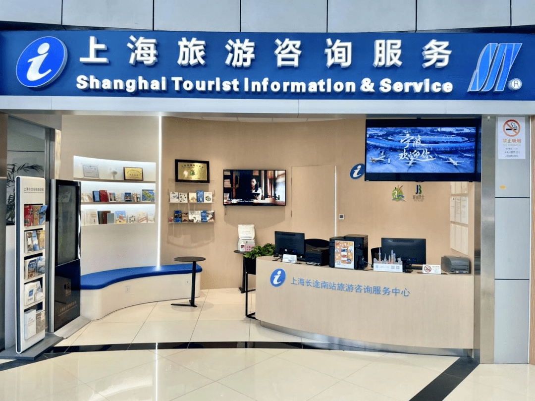 "古徽州"亮相上海旅游咨询服务中心