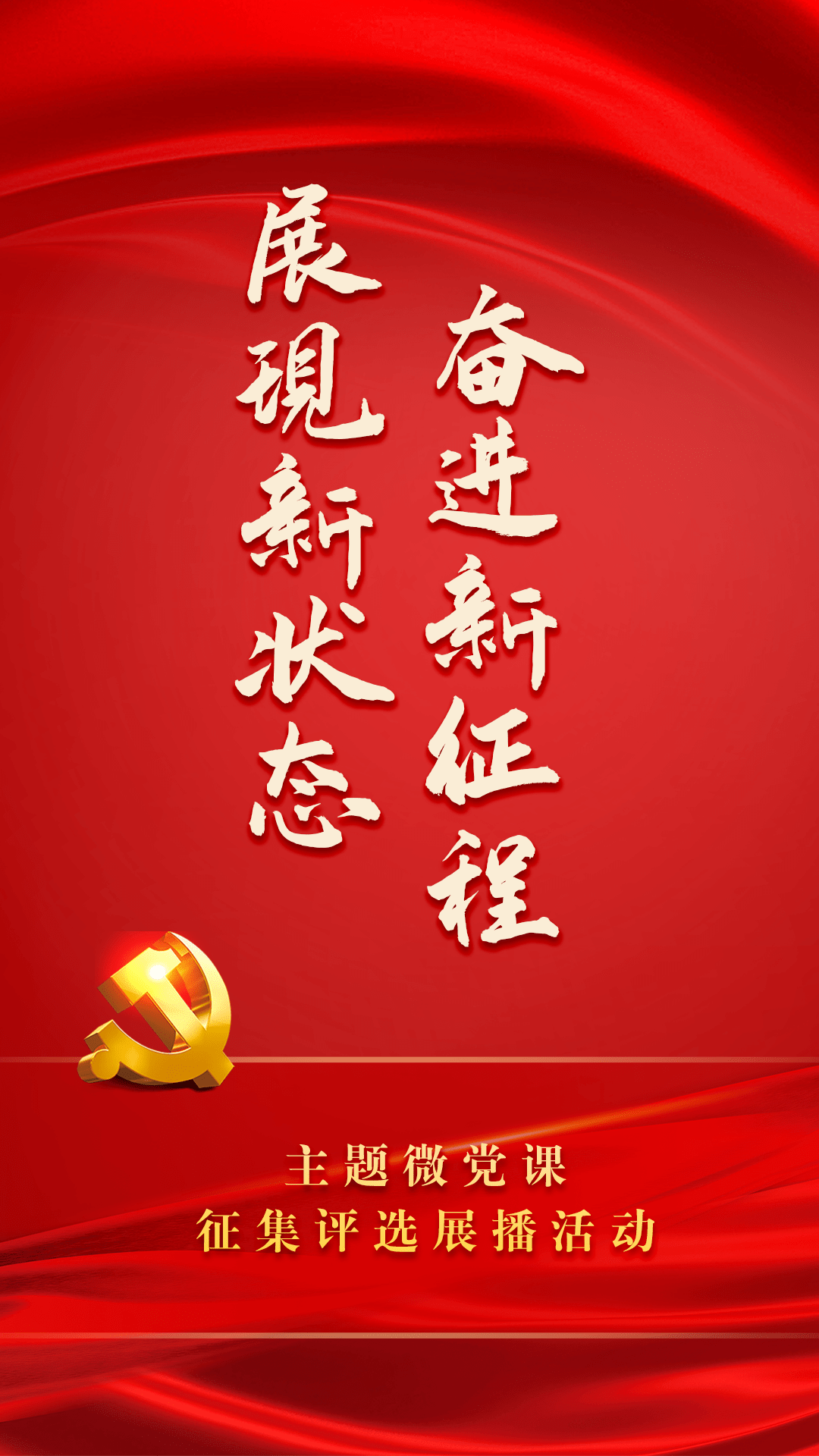 @全体党员:第六期微党课展播上线啦!快来学习吧!_单位_主讲人_安徽行政学院