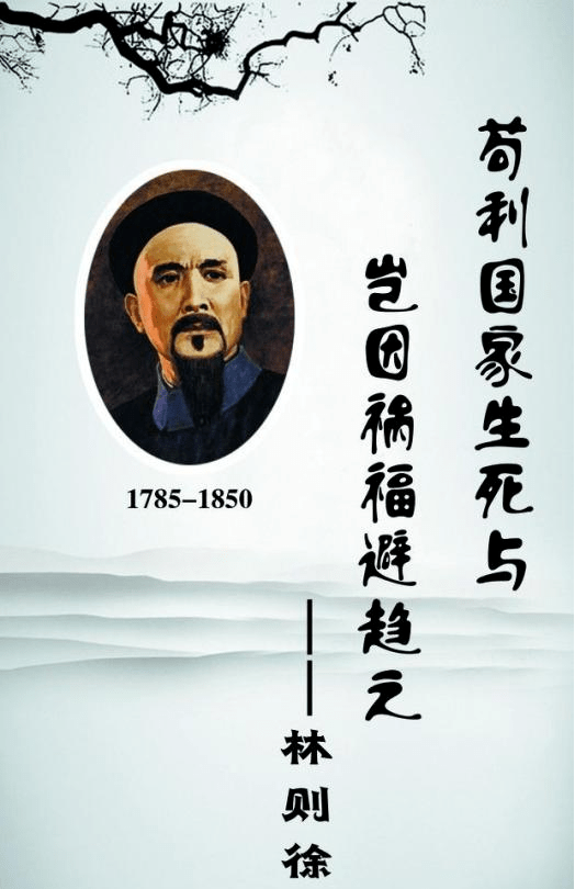 林则徐19岁考中举人,26岁考中进士,历任官编修,江苏按察使,陕甘总督