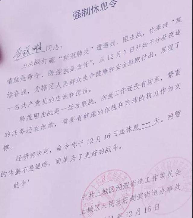 强制休息黄晓明,不仅是一名明星,更是一名共产党员_搜狐网