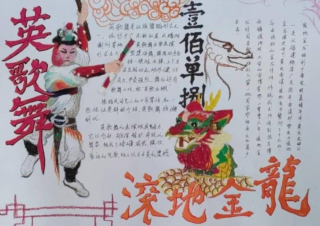 情系家乡,守望文化——高一语文备课组举办"家乡文化生活"主题手抄报