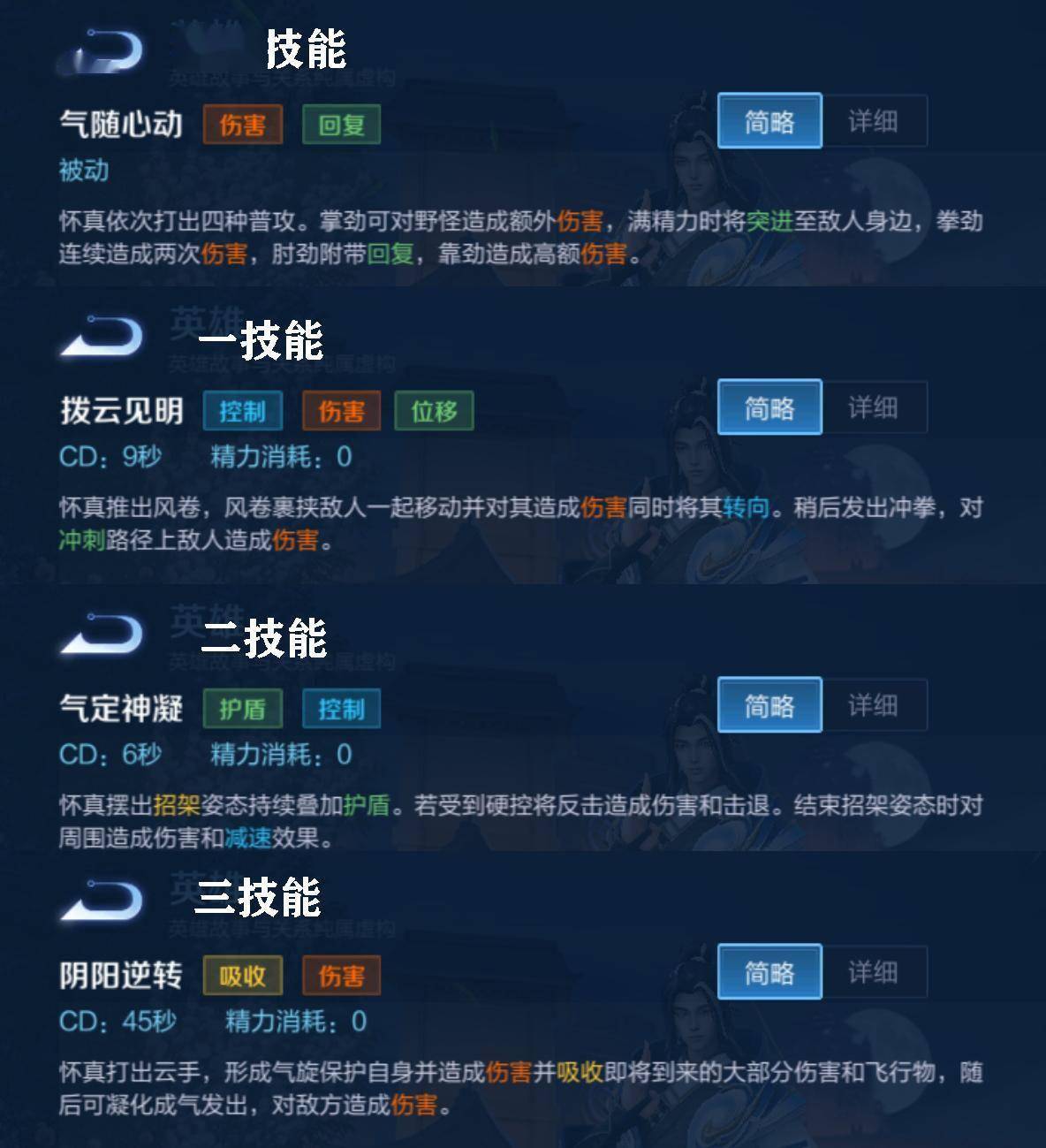 扭转乾坤技能有什么用