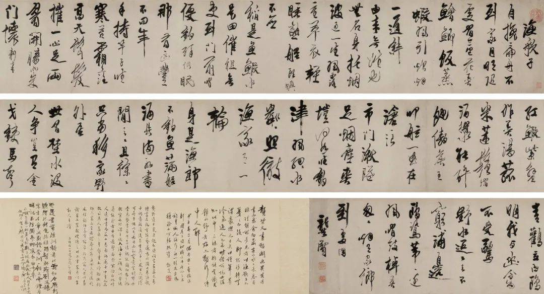 龚贤(1618-1689)行书自书诗十二首