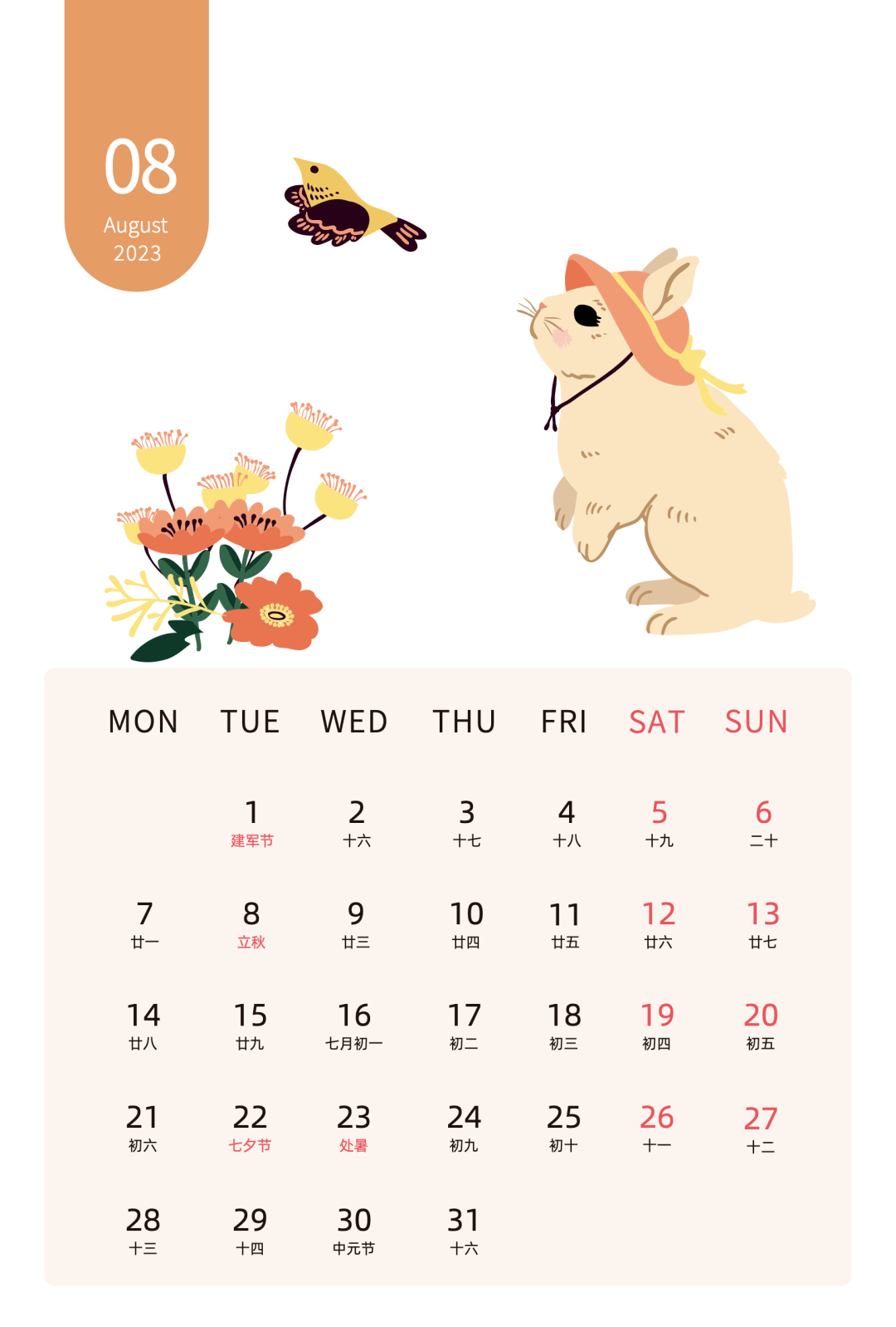 2023年日历,高清万年历打印版_祝福_台历_若需