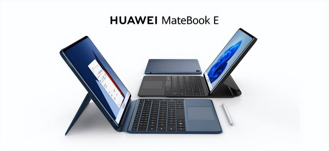 双12笔记本怎么选？华为MateBook E系列二合一笔记本助你效率拉满