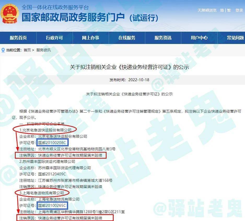 宅急送“巨变”！接下来怎么走？_搜狐网