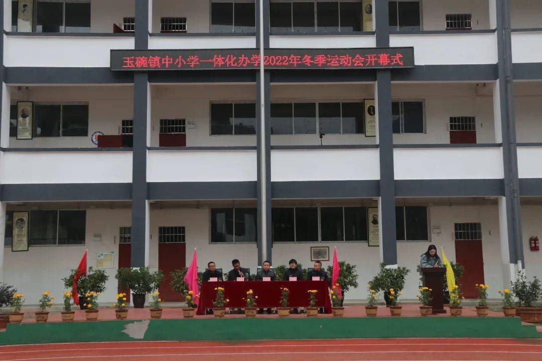 扬少年志气 展运动风采 玉碗镇中小学一体化办学中学部开展2022年冬季