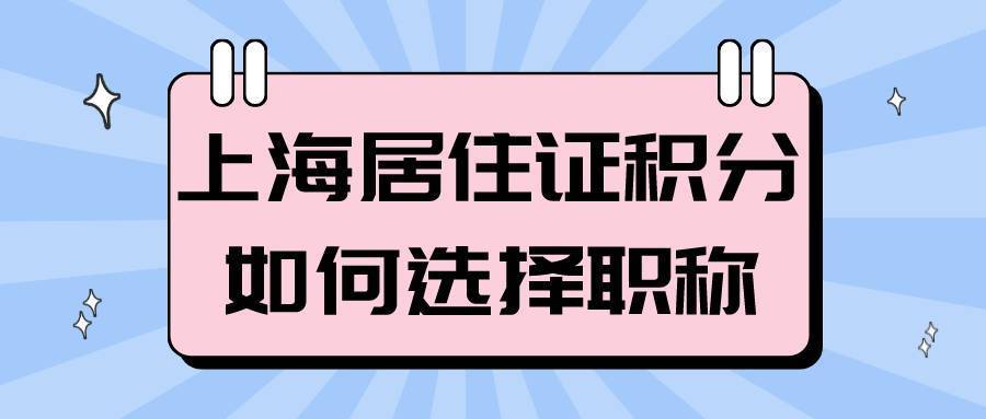 上海经济师中级职称_中级工程师职称评定条件与所学专业_上海中级工程师职称2019