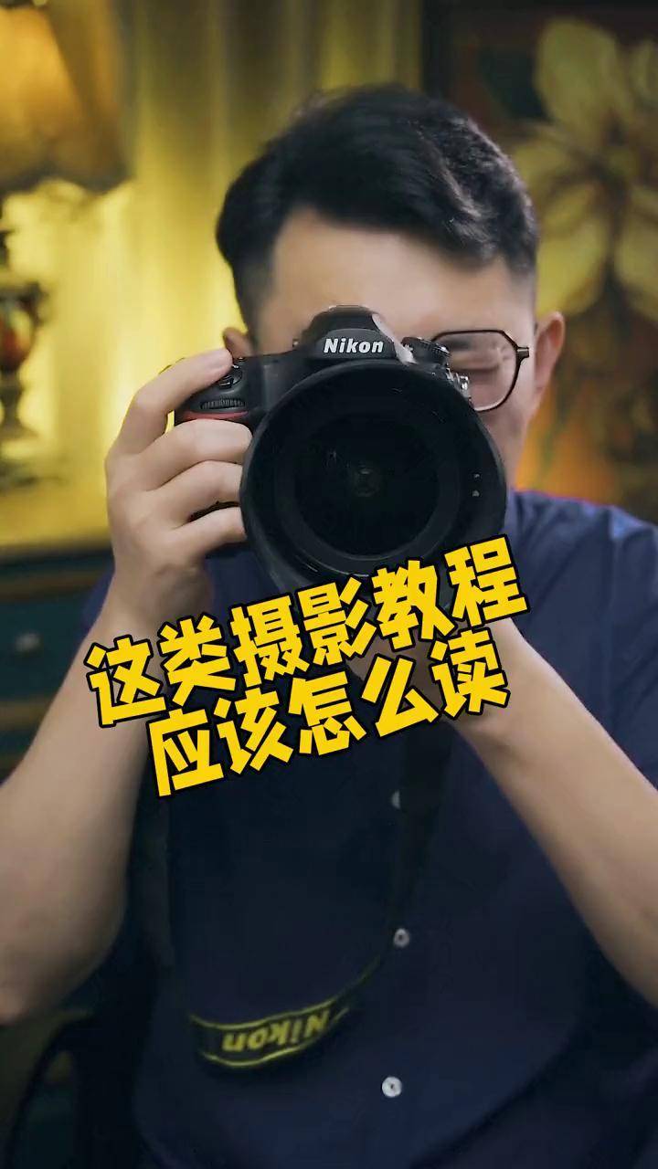 摄影师的拍摄教程，技巧大全