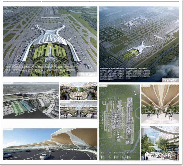 544亿广州白云机场三期t3航站楼_建设_项目_工程
