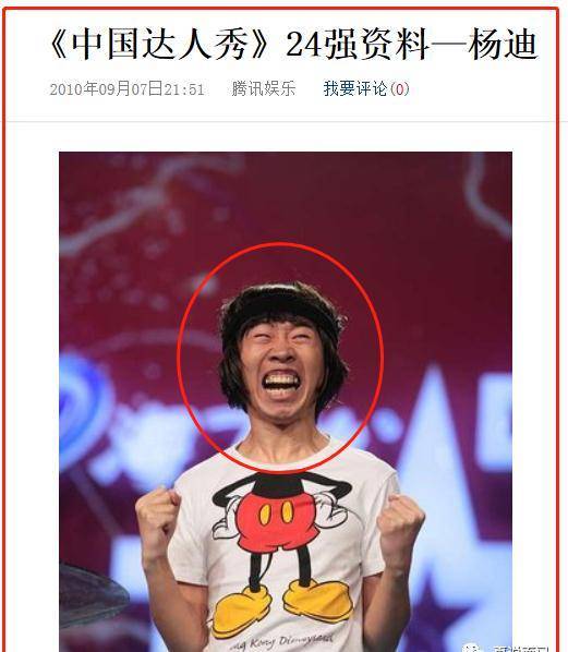 因为杨迪在《中国达人秀》上的出色表演,第二年3月,就被邀请担任了