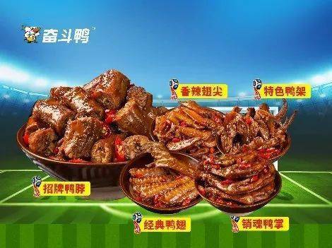作为世界杯宵夜的绝佳选择之一鸭鸭简直全身都是宝敲有嚼劲的鸭架,啃