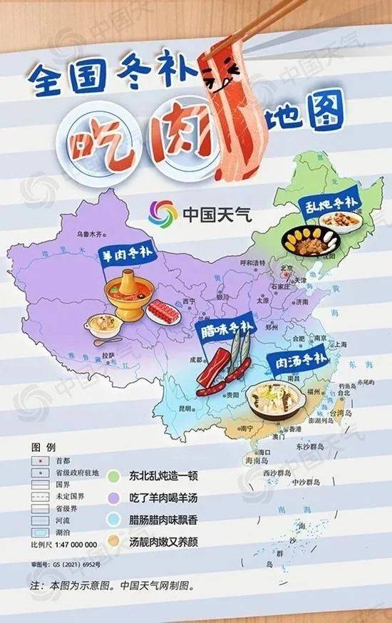 进补!全国冬补吃肉地图给你最“硬核”养生攻略_大雪_传统_节气