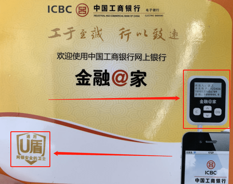 u盾流水银行知道吗 来自搜狐网