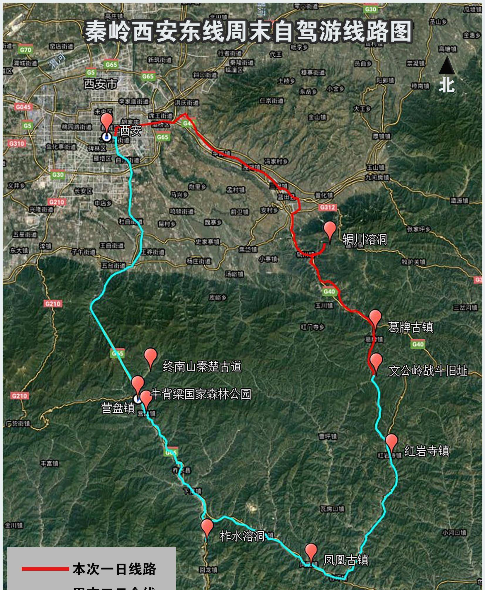 秦岭短线自驾游,去葛牌古镇凭吊先烈,看一路红叶,赏金秋银杏_行程