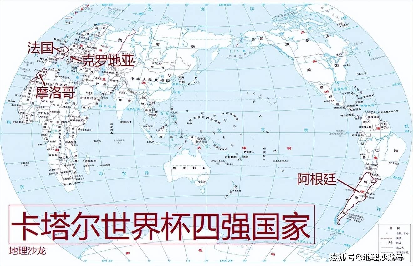 卡塔尔世界杯四强“阿根廷、克罗地亚、法国和摩洛哥”的地理对比_搜狐网
