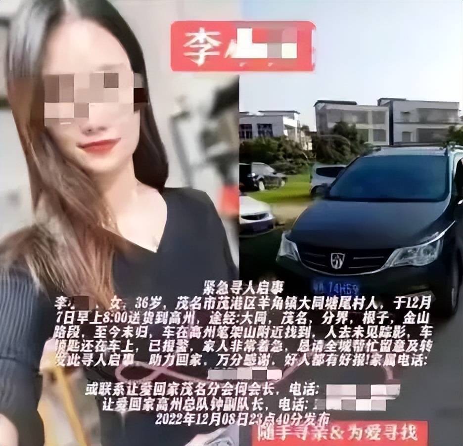 广东一女网红开车送货途中遇害,出门在外一定要学会保护好自己