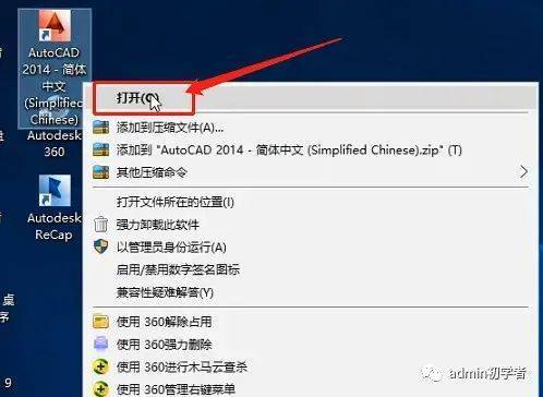 【Windows】AutoCAD2014中文版破解安装教程、下载地址cad软件全版本下载