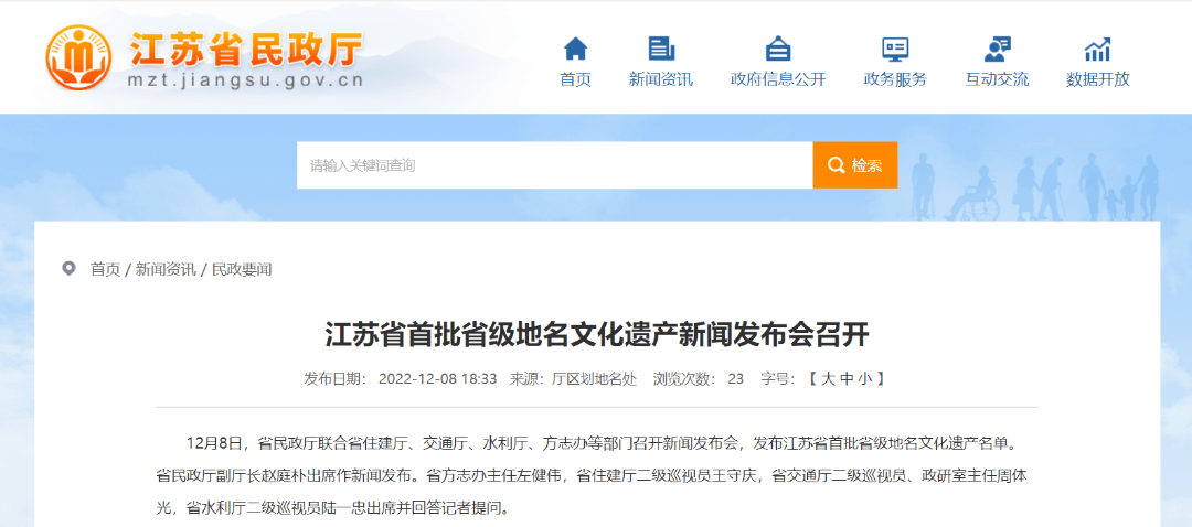 喜 报_安丰_地名_历史