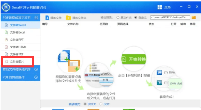 圖片轉換格式jpeg_快速將掃描的jpeg圖片格式文件轉換為pdf文檔_pdf格式掃描件文件