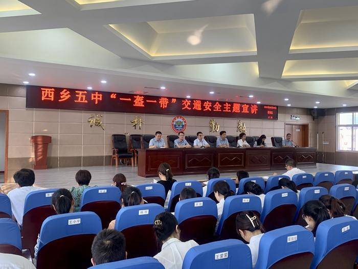 汉中市西乡五中细化落实各项校园安全工作_防控_师生_教育