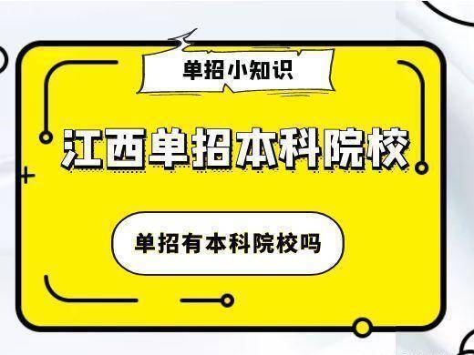 南昌理工學院南昌工學院江西應用科技學院江西服裝學院江西科技學院