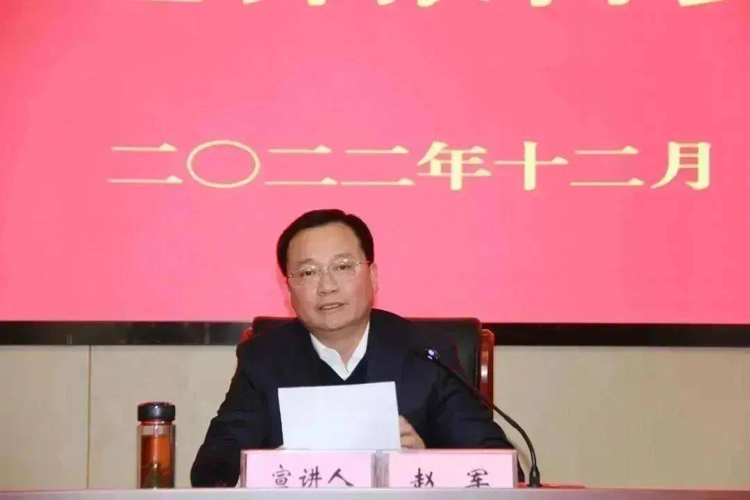 市委常委,常务副市长赵军到市人社局宣讲党的二十大精神_就业_社保