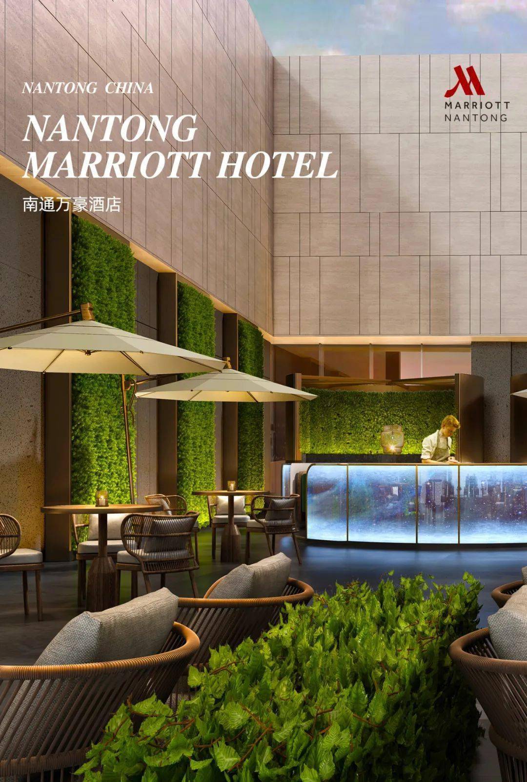 【独家首发】年度重磅—67南通万豪五星级酒店即将盛大开业!