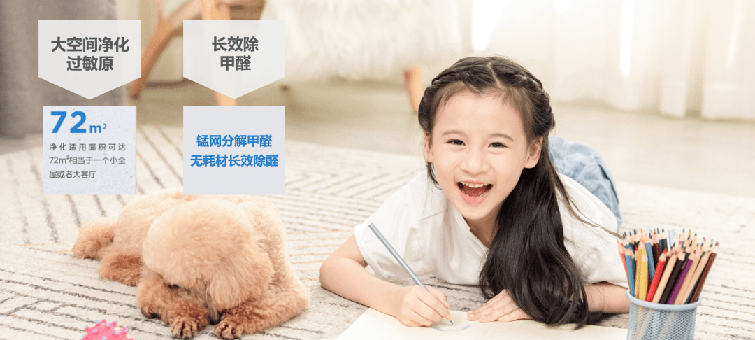 除菌、净化多管齐下：美的护航冬季室内空气健康-家电圈官网