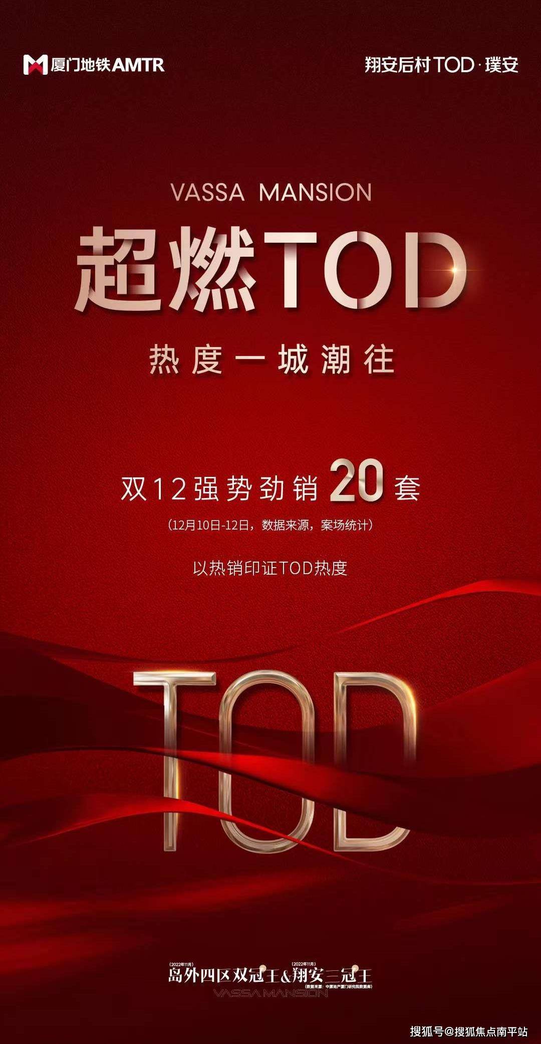 【首页】翔安后村TOD·璞安售楼处电话400-0592-010【售楼中心】楼盘详情_项目_来电_疫情