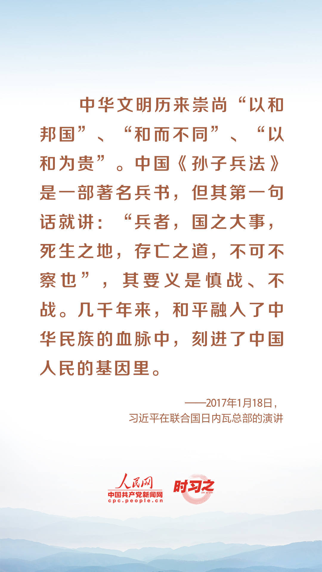 时习之丨勿忘汗青、珍爱和平 从习近平的讲话中罗致前进力量