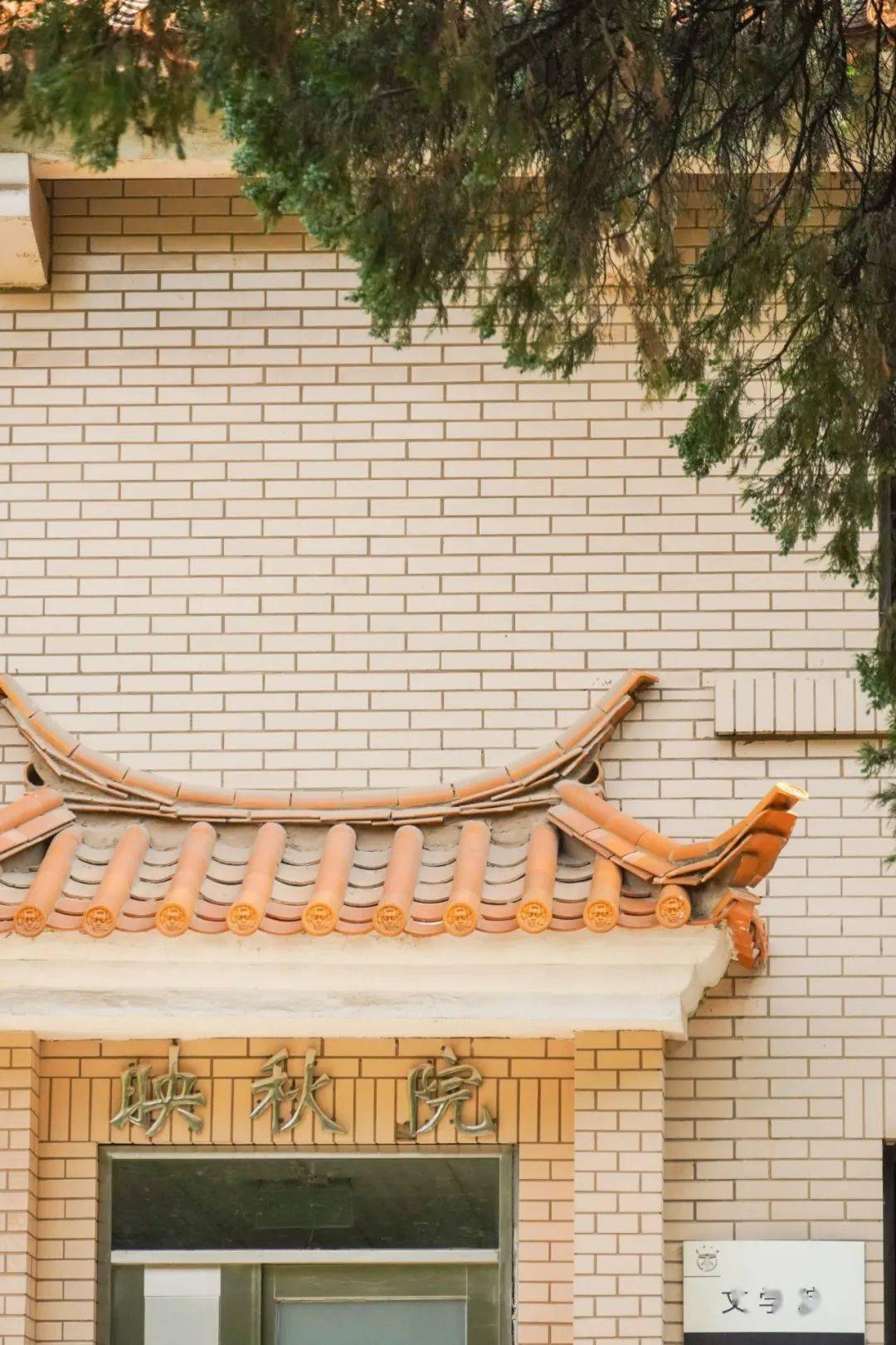 (点击行程码查看站点)第七站:映秋院银杏开道,树影斑驳琉璃为瓦,别具