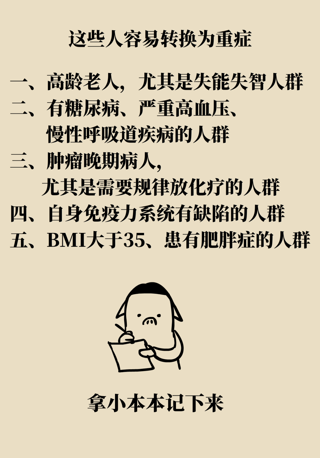 得了新冠到底去不去病院？谜底在那