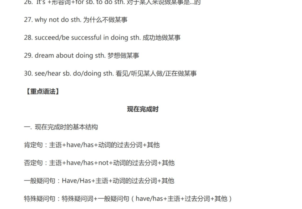 熬夜整理！初中英语7-9年级上期末复习PPT课件+常识点精编（仁爱版），保举给教师们！