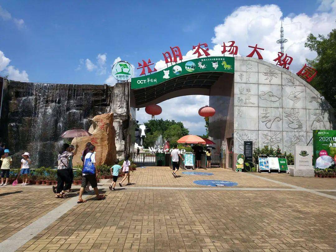 深圳交友群-深圳光明农场大观园赶紧来体验cs野战,旱地滑雪,采摘瓜果
