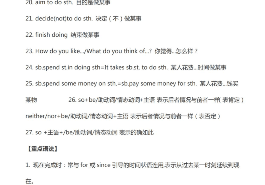 熬夜整理！初中英语7-9年级上期末复习PPT课件+常识点精编（仁爱版），保举给教师们！